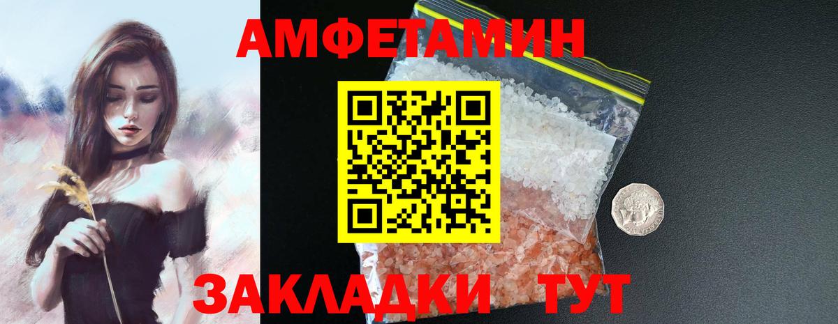 Амфетамин Розовый Скопин