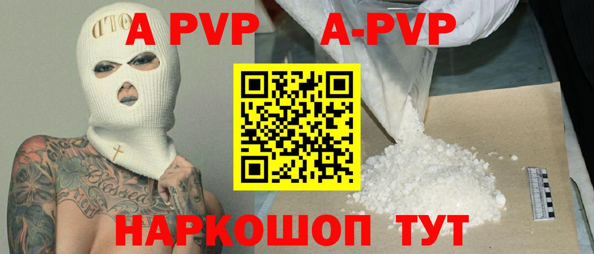 Alfa_PVP  Скопин  APVP крисы CK  купить наркоту  Alpha-PVP СК  A PVP СК КРИС 
