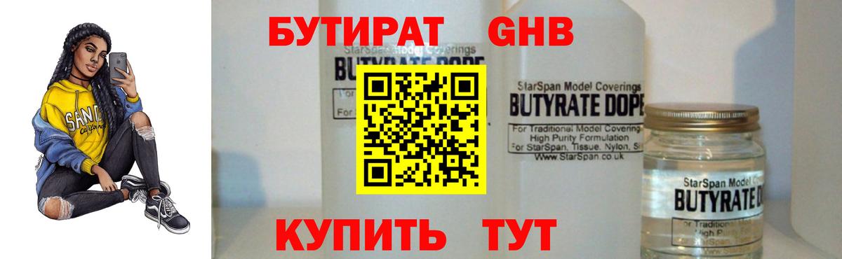 Скопин  Бутират Butirat  Бутират  Вход с VPN 
