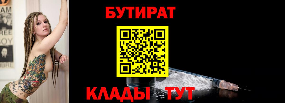 Бутират оксибутират  Скопин 