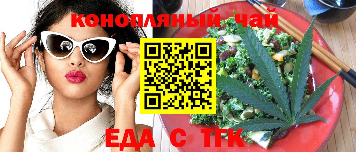 Cannafood марихуана Скопин