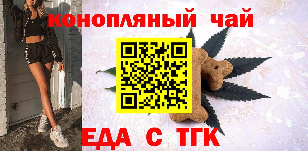 Canna-Cookies конопля  Скопин 