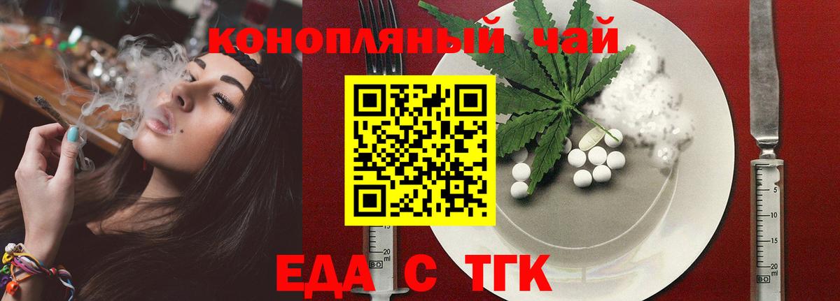 Скопин  Еда ТГК конопля  Вход с VPN 
