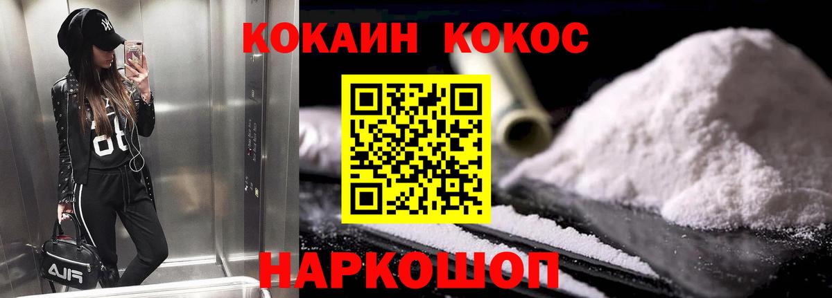 COCAIN Fish Scale  Кокаин  Скопин  Вход с VPN  Cocaine Эквадор 