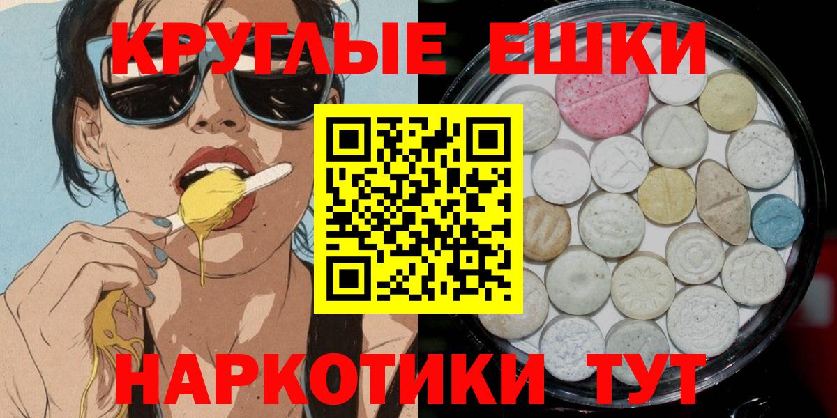 ЭКСТАЗИ 280мг  ЭКСТАЗИ VHQ  Ecstasy  наркота  Вход с VPN  Скопин 