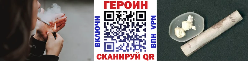 ГЕРОИН Heroin  купить   Скопин 