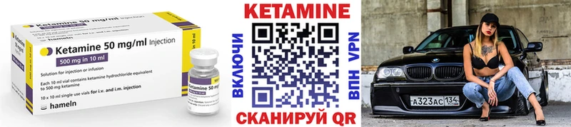 КЕТАМИН VHQ  Скопин 