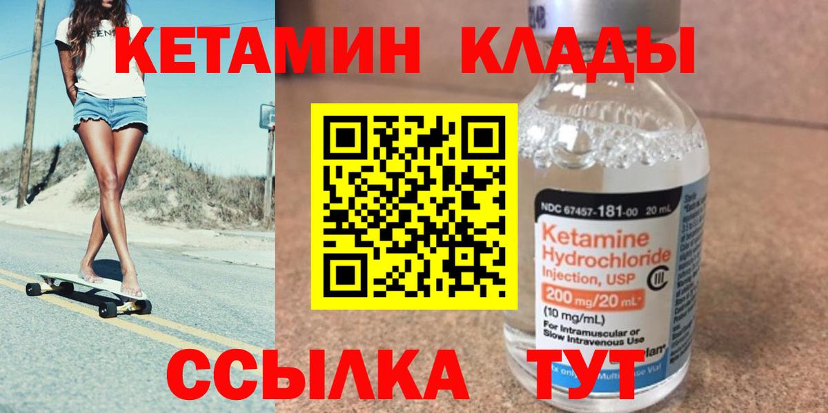 Кетамин ketamine  Кетамин VHQ  Вход с VPN  Скопин 