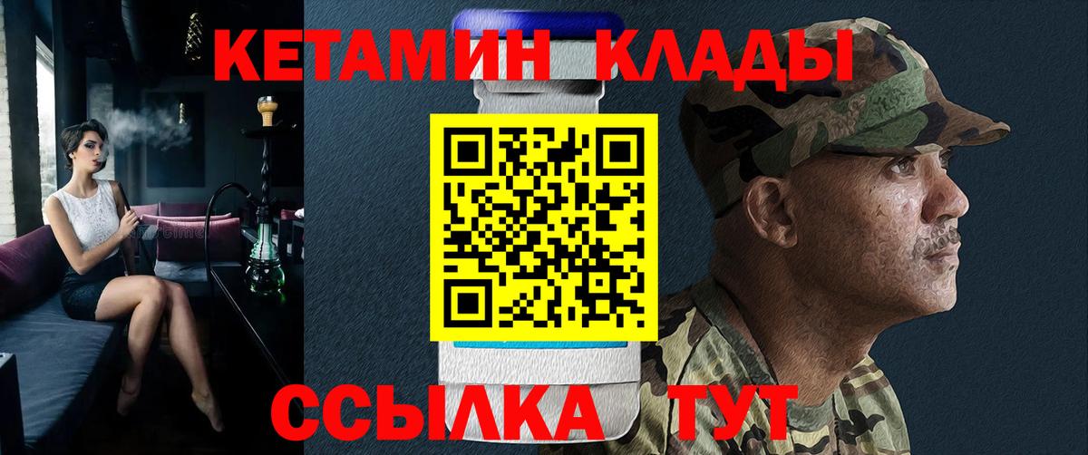 КЕТАМИН ketamine Скопин