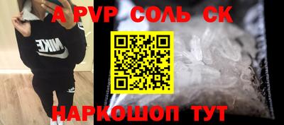 кристаллы Балаково