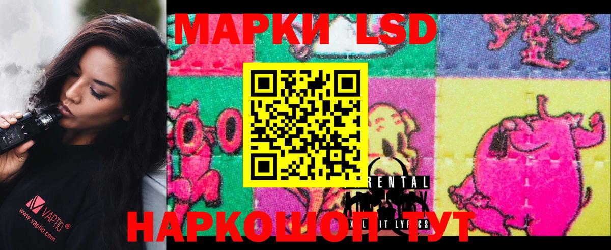 ЛСД экстази  Скопин  Лсд 25 экстази кислота  LSD-25 экстази кислота 