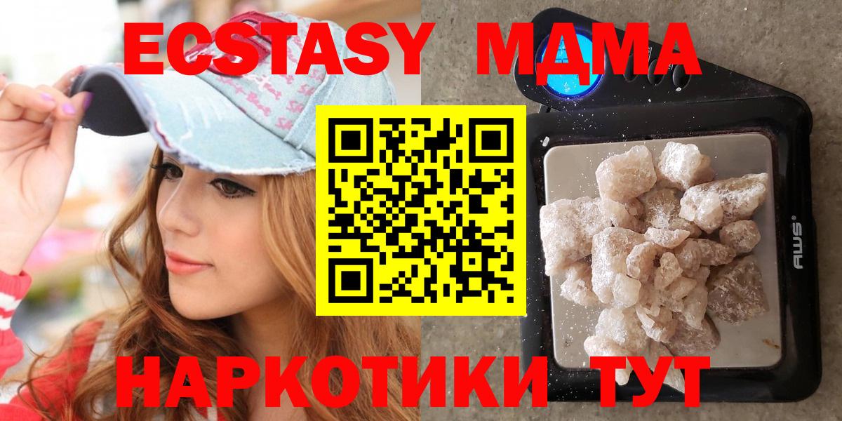 MDMA  MDMA кристаллы  Скопин  MDMA VHQ 