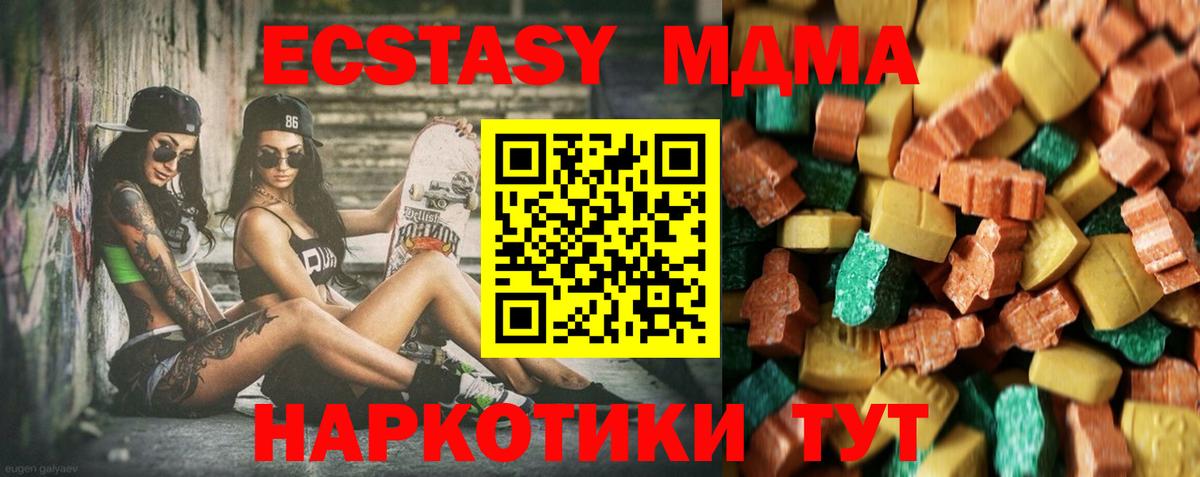 MDMA молли Скопин