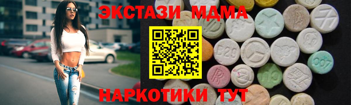 МДМА молли  Вход с VPN  Скопин 