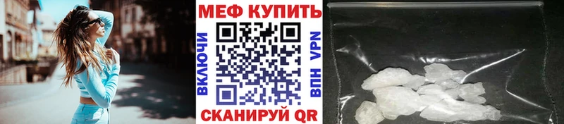 МЕФ мука  где продают   Скопин 