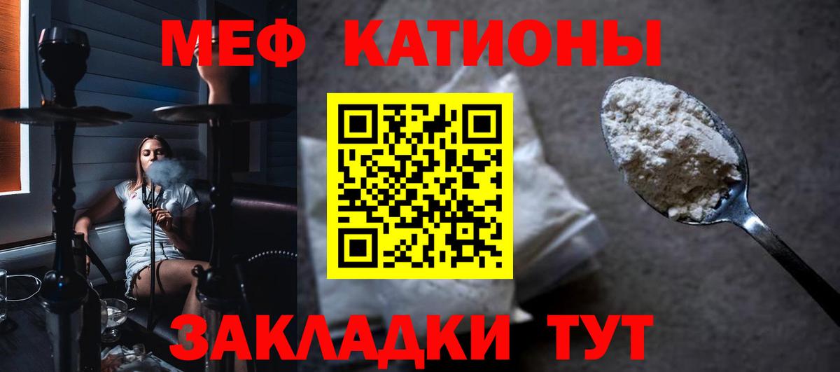 Мефедрон  Скопин
