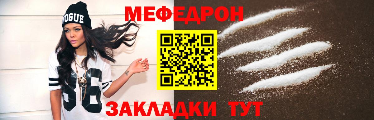 как найти закладки  Скопин  МЕФ VHQ  hydra как зайти  МЯУ-МЯУ 