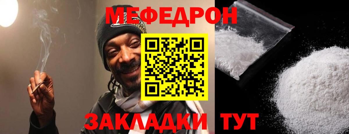 Меф  Меф  Вход с VPN  МЯУ-МЯУ кристаллы  Скопин 