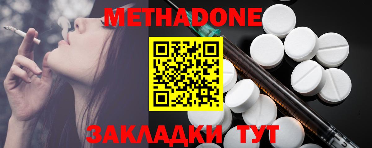 Каннабис  Гашиш  МДМА  Скопин  МЕФ  Как найти наркотики?  ГАШИШ  МЕФ   Вход с VPN  Кокаин 