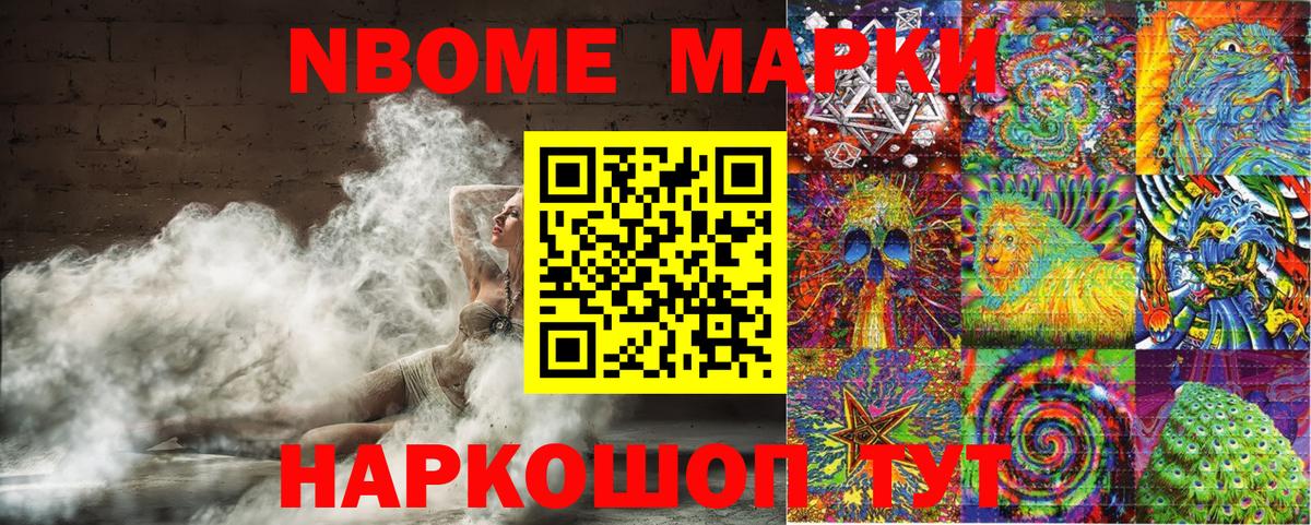 Наркотические марки 1500мкг  Вход с VPN  Наркотические марки 1500мкг  Скопин 
