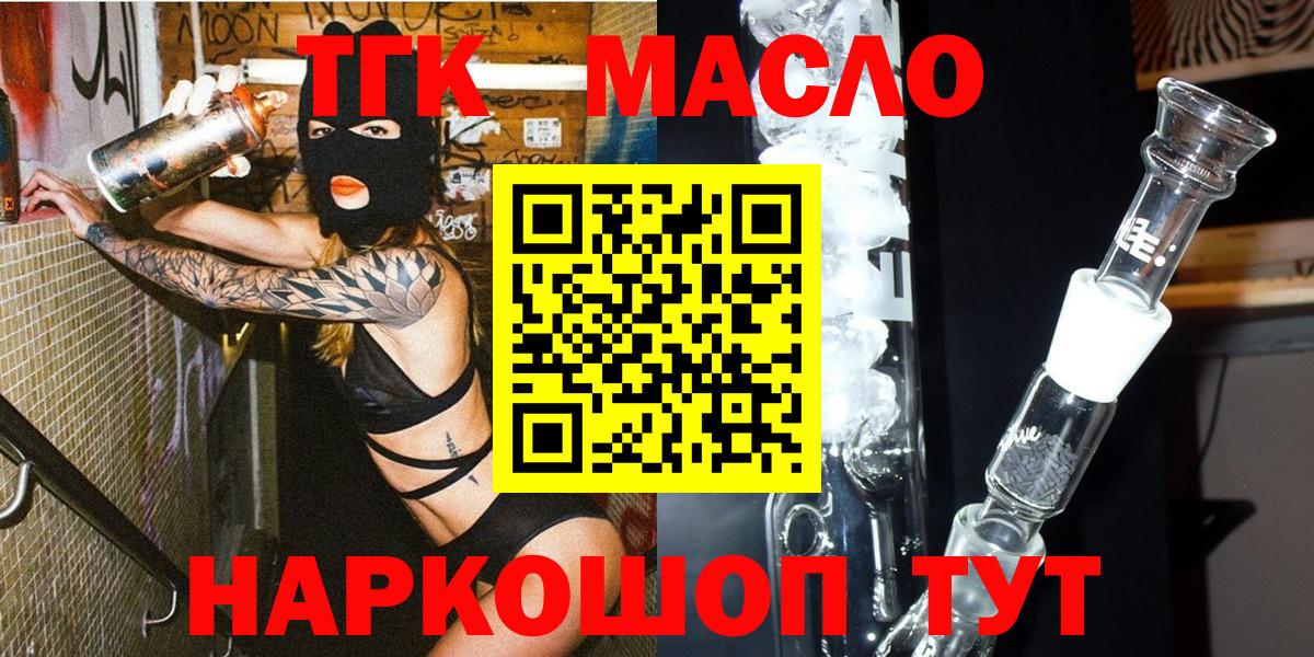 Дистиллят ТГК жижа Скопин