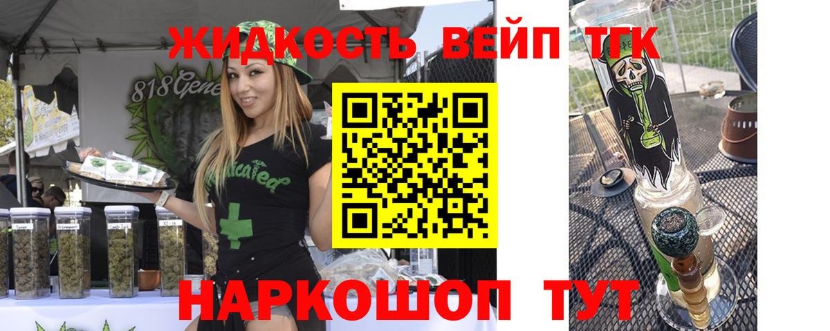 Дистиллят ТГК жижа Скопин