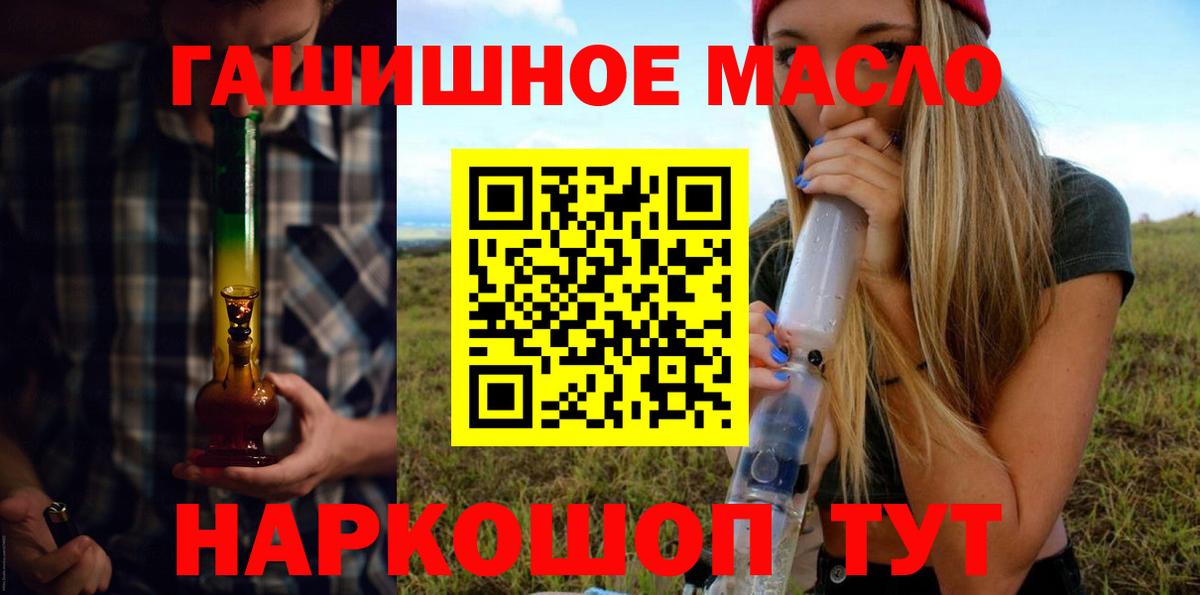 ТГК Wax  Вход с VPN  Дистиллят ТГК концентрат  Скопин 